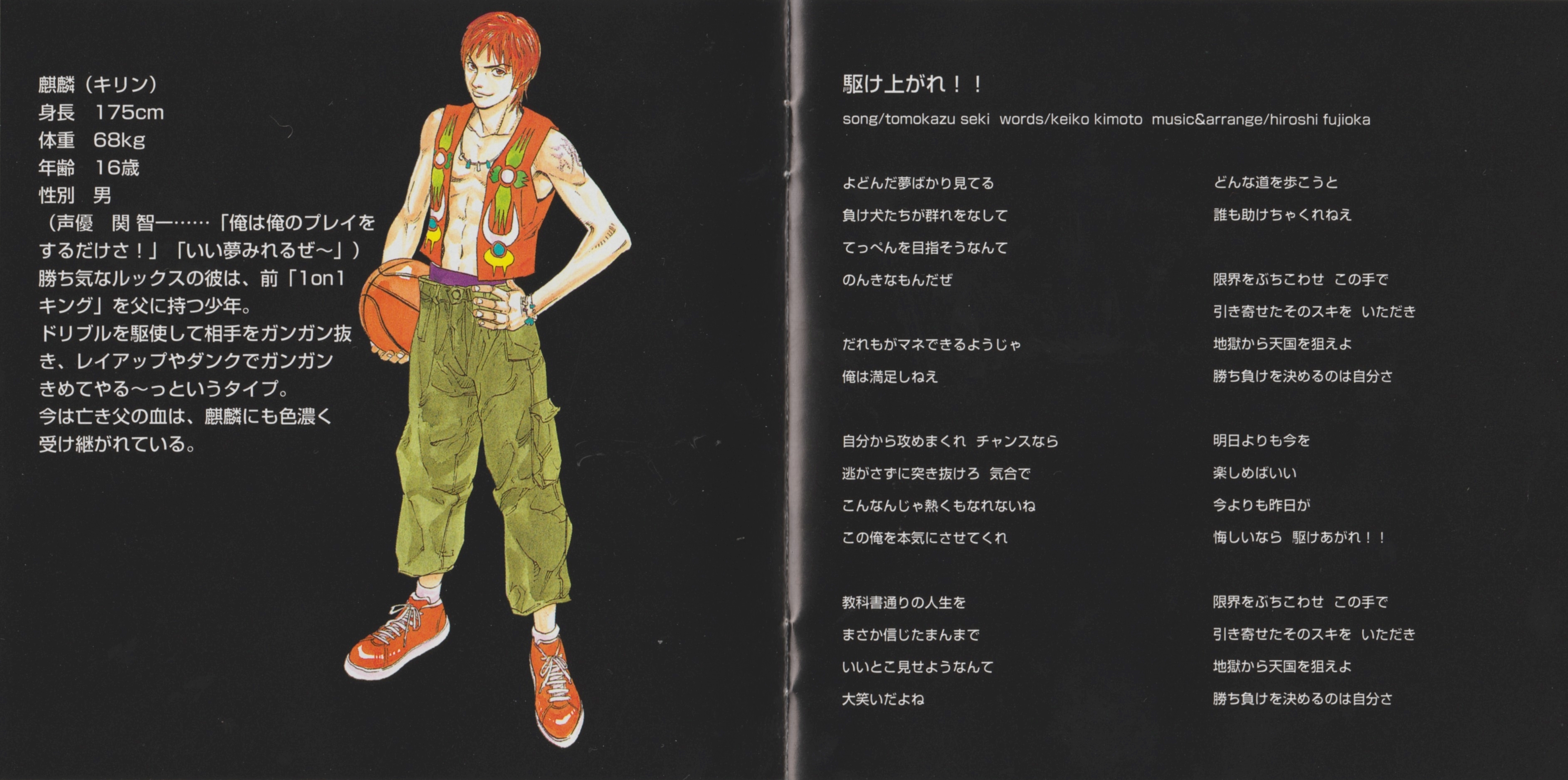 1on1 Original Soundtrack (1999) MP3 - Download 1on1 Original